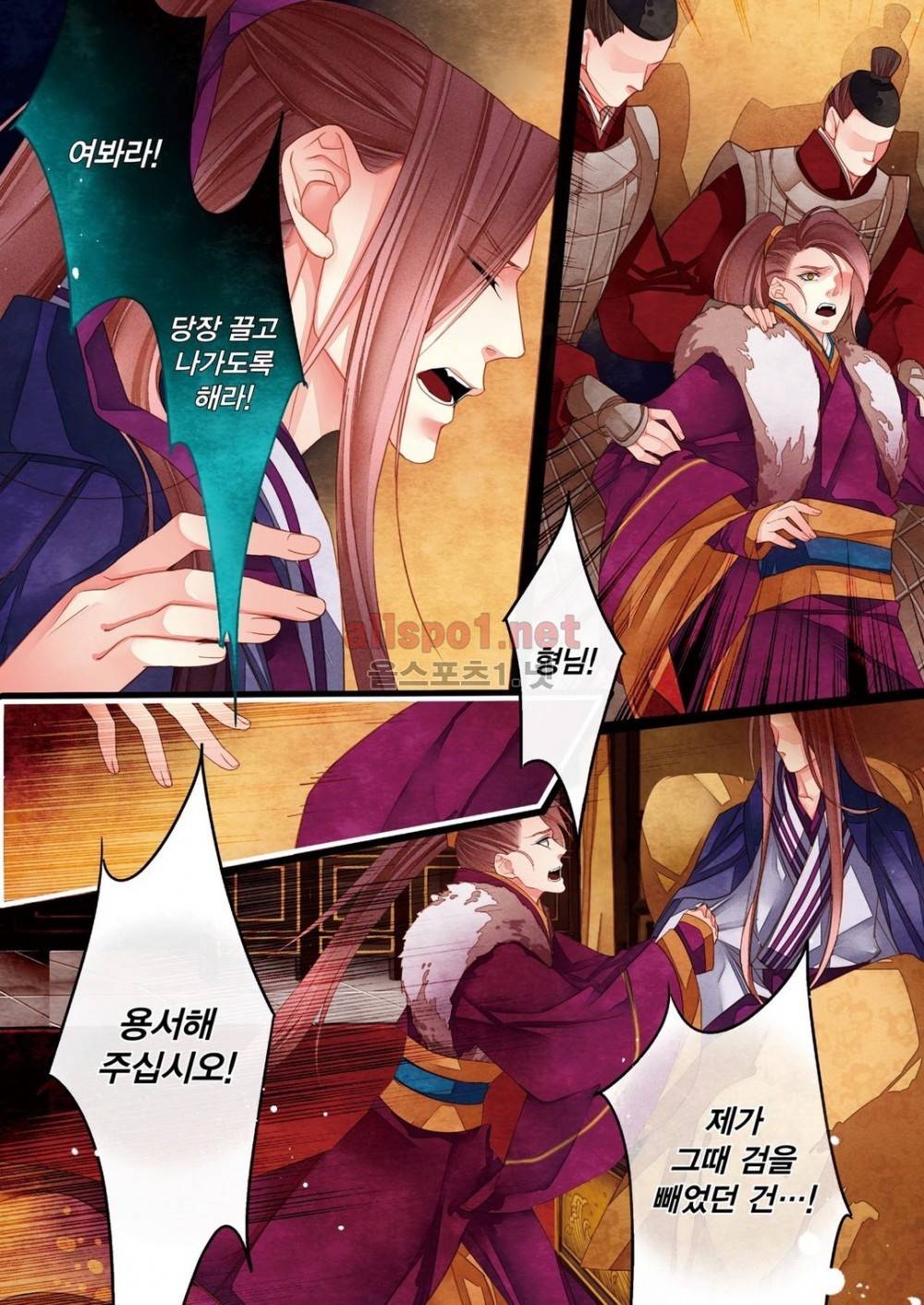 태자 10화 3
