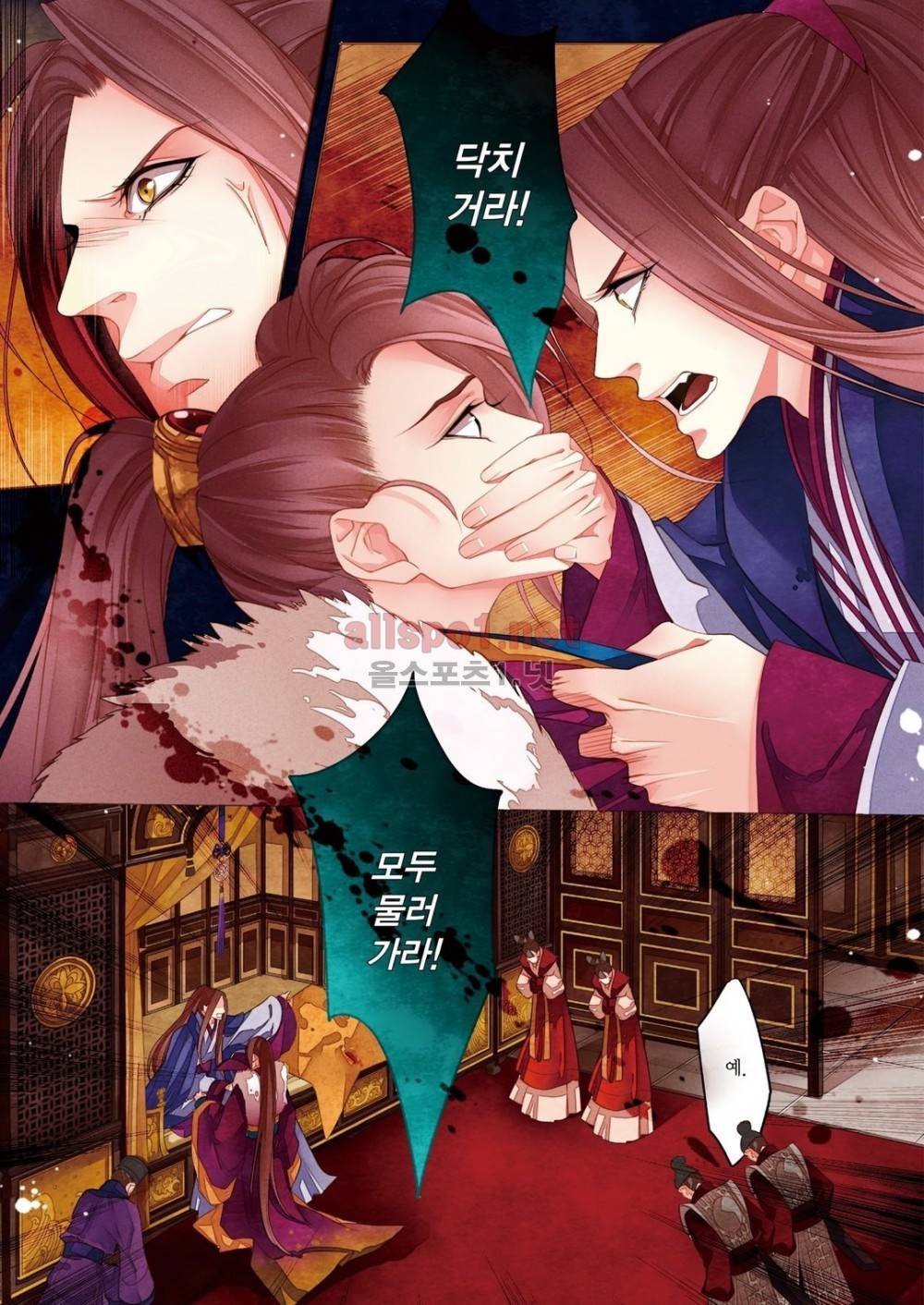 태자 10화 4