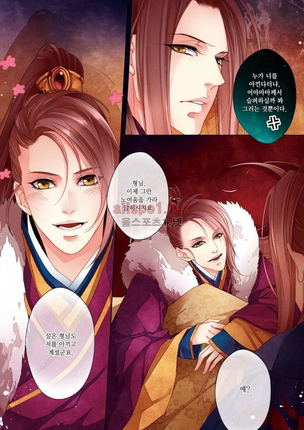 태자 10화 6
