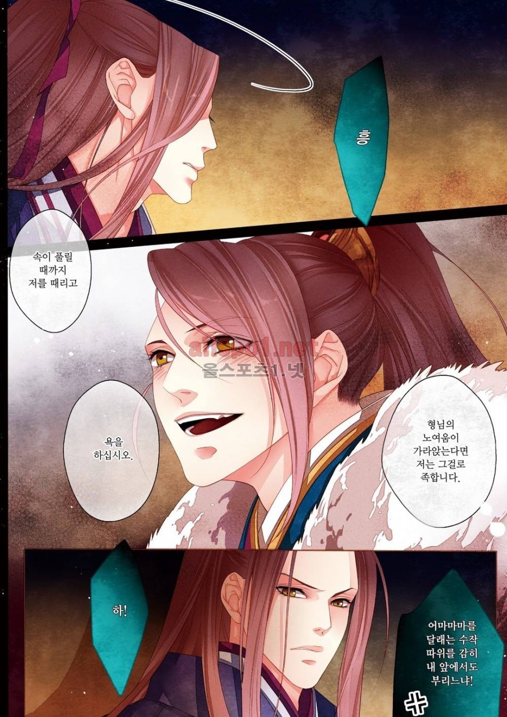 태자 10화 7