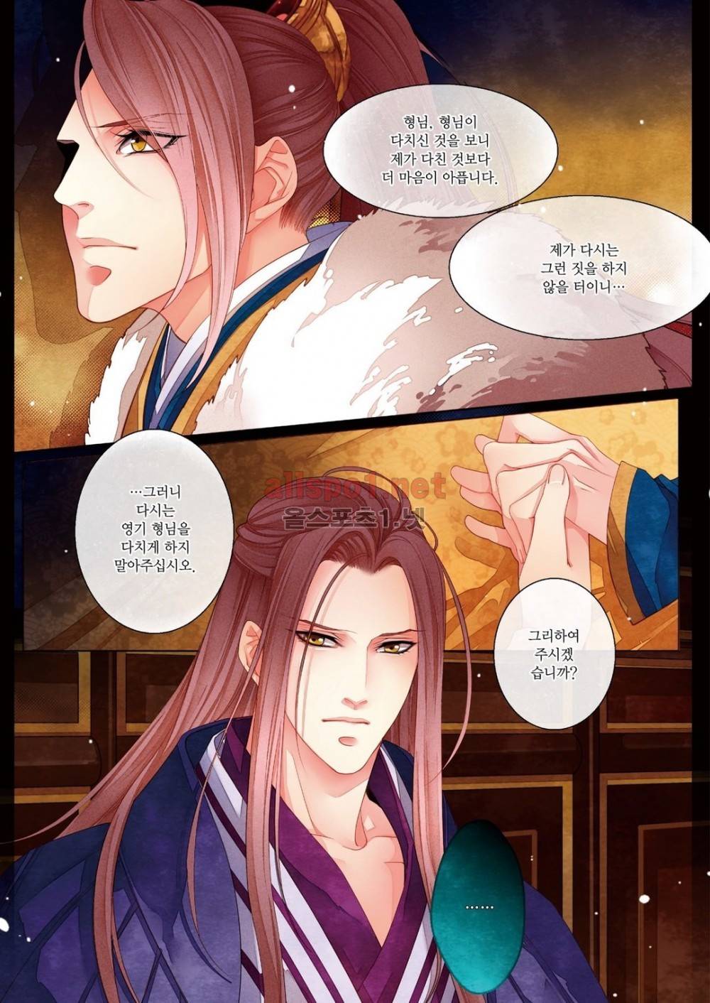 태자 10화 8