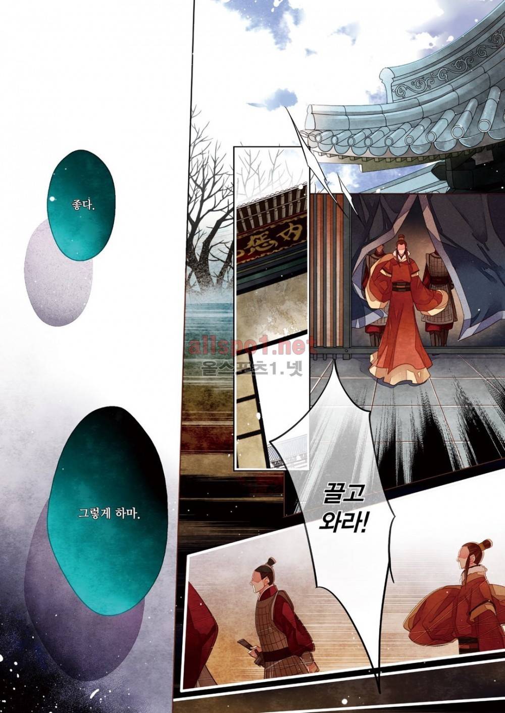 태자 10화 9