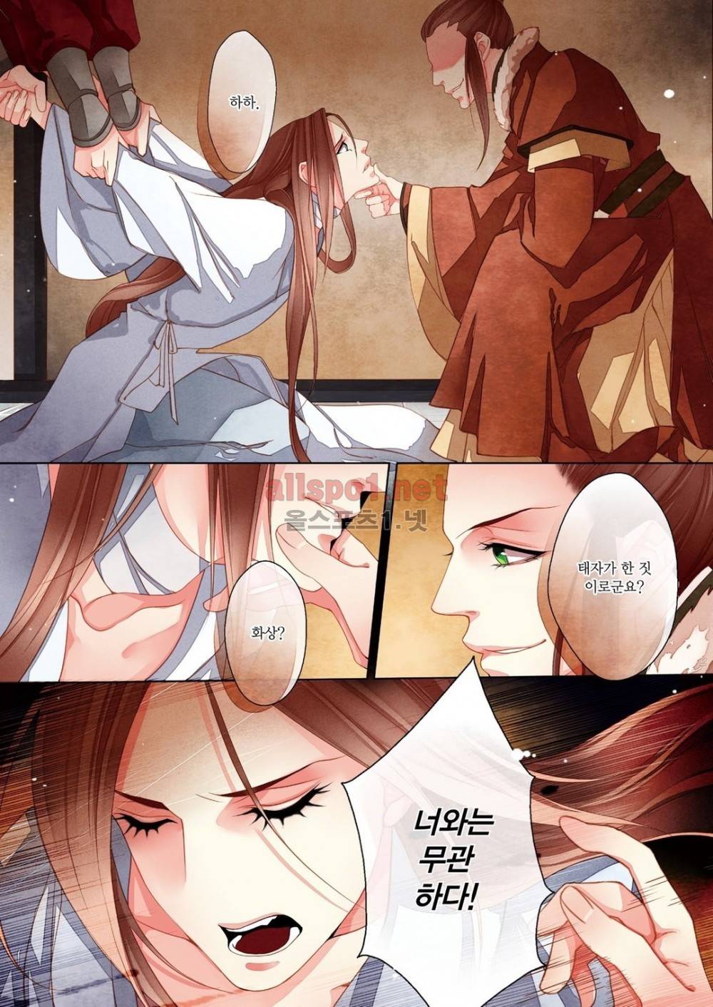 태자 10화 11