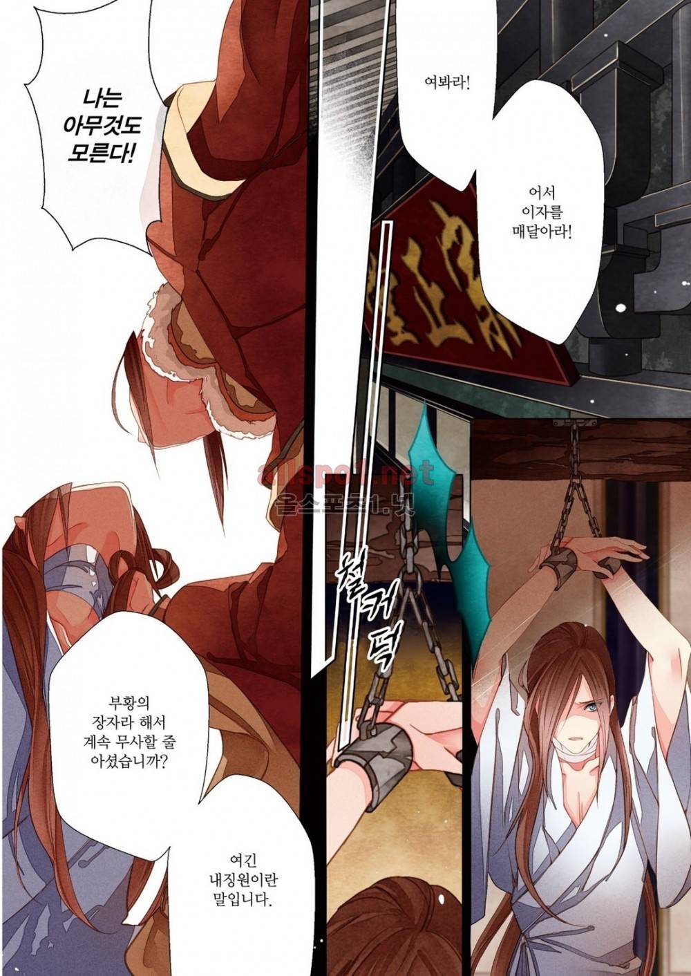 태자 10화 13