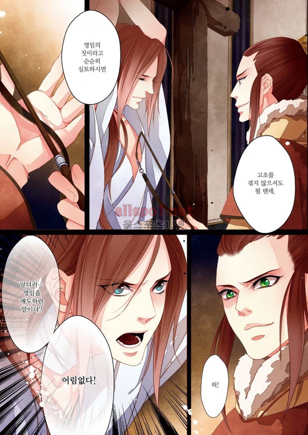 태자 10화 14