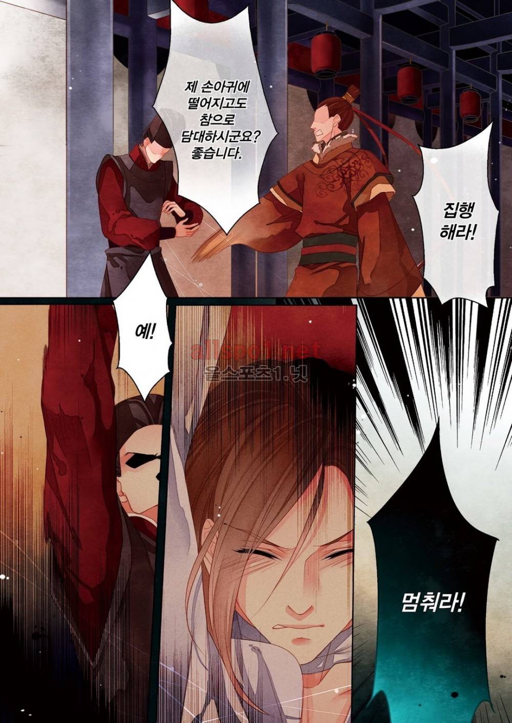 태자 10화 15