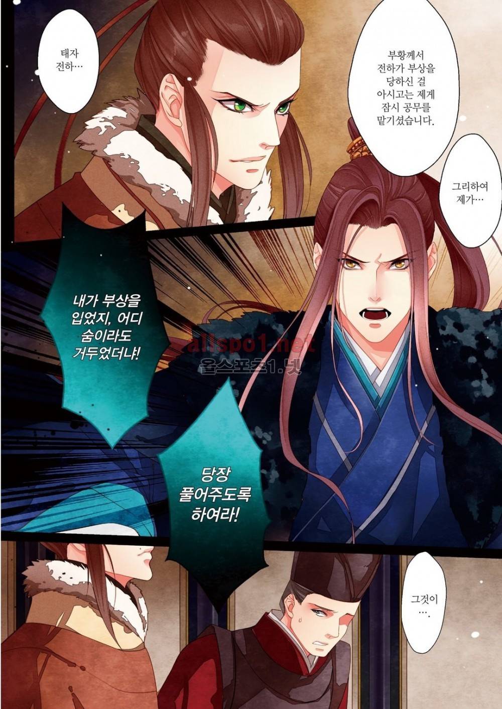태자 10화 19