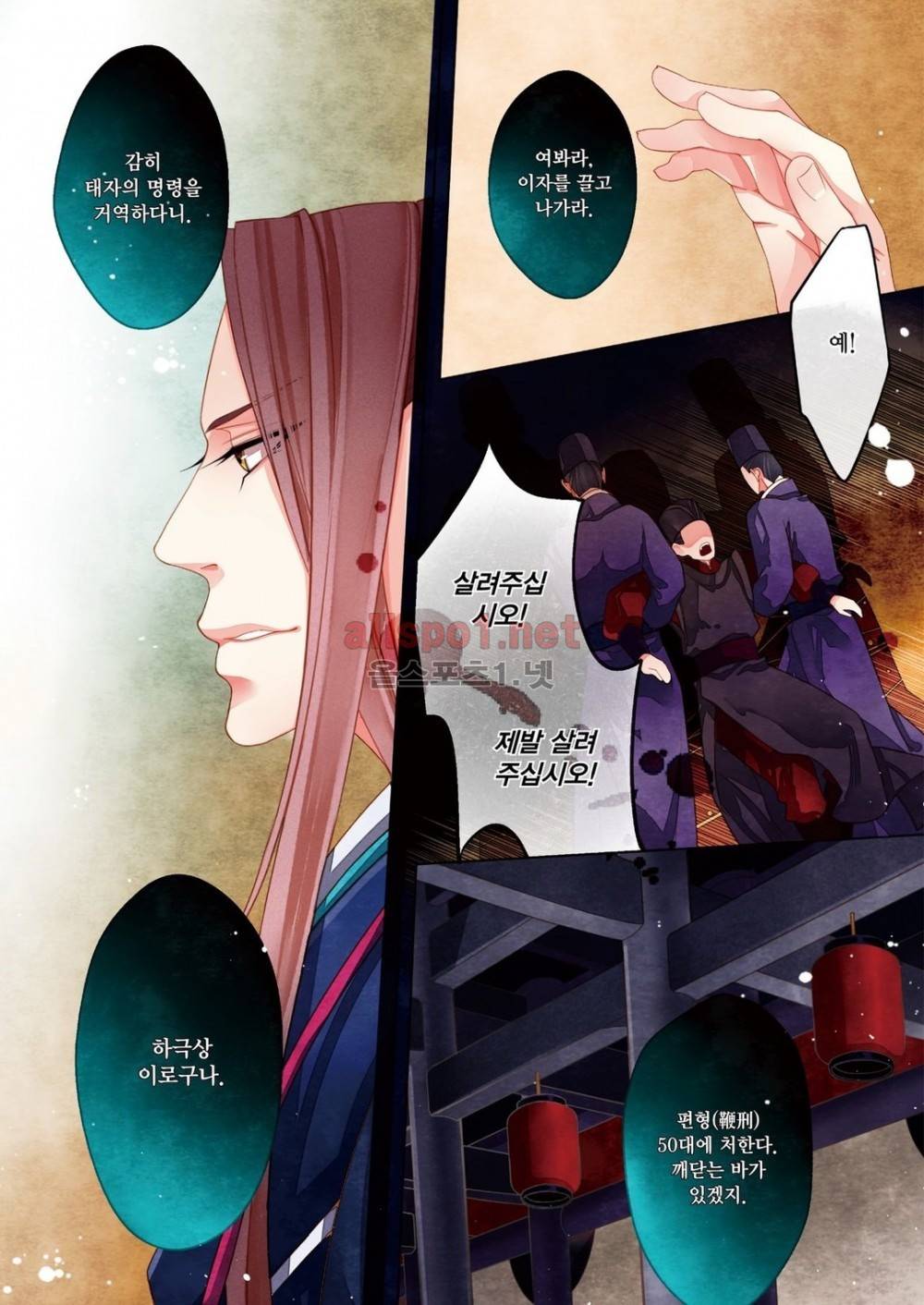 태자 10화 20