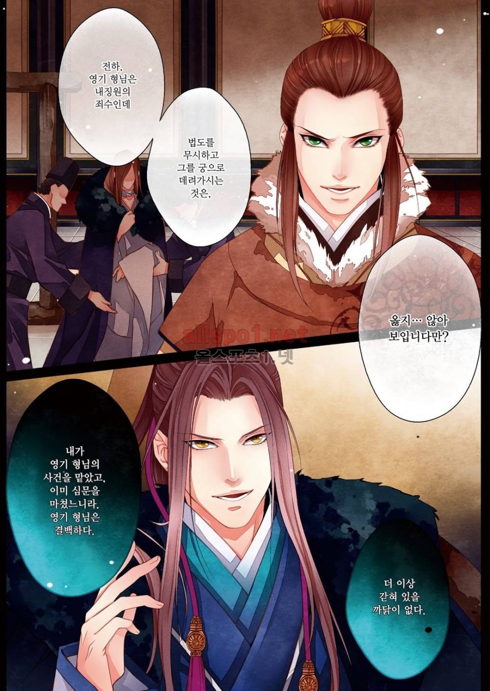 태자 10화 22