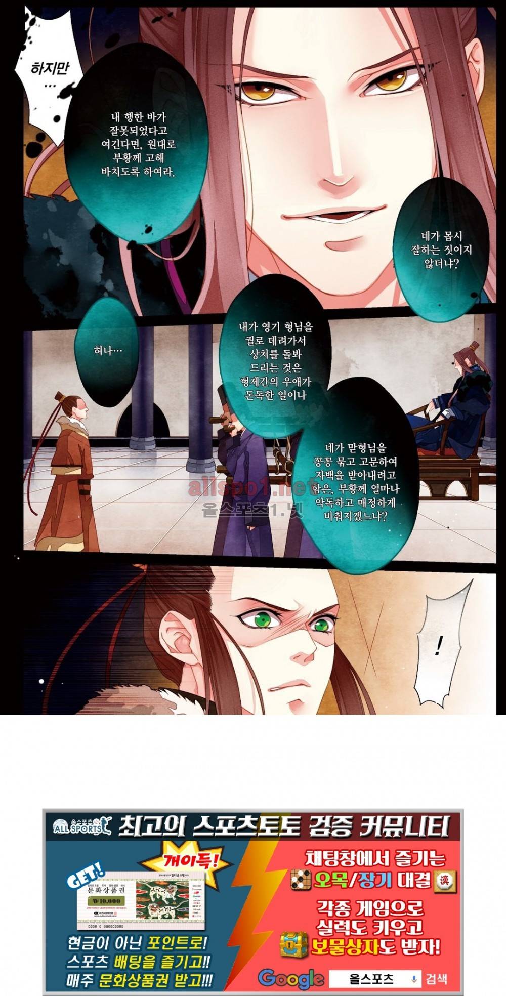 태자 10화 23