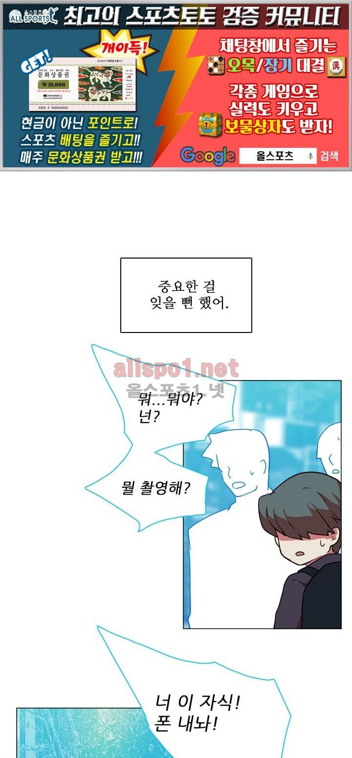 드림사이드 56화 (2부) 1