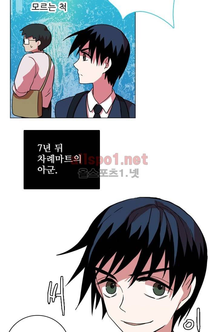 드림사이드 56화 (2부) 2