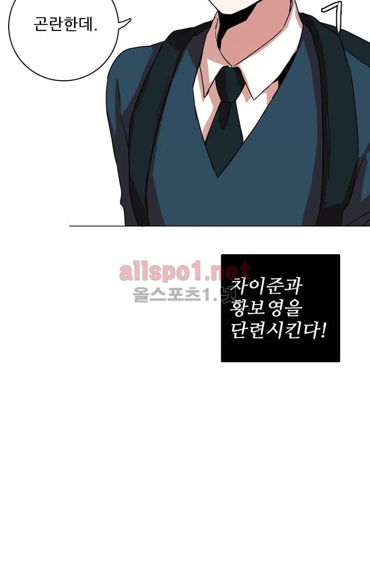 드림사이드 56화 (2부) 3