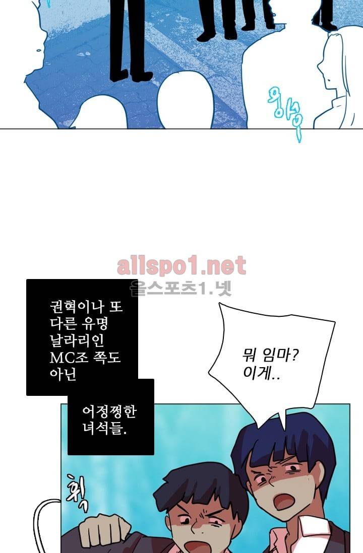 드림사이드 56화 (2부) 6