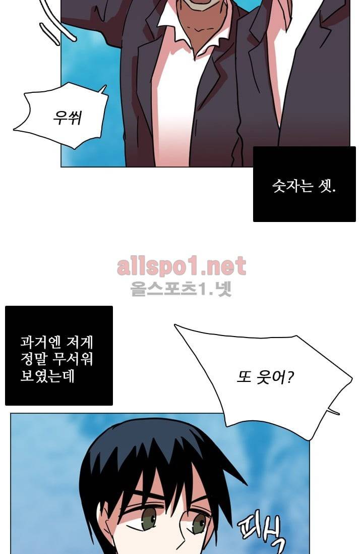 드림사이드 56화 (2부) 7
