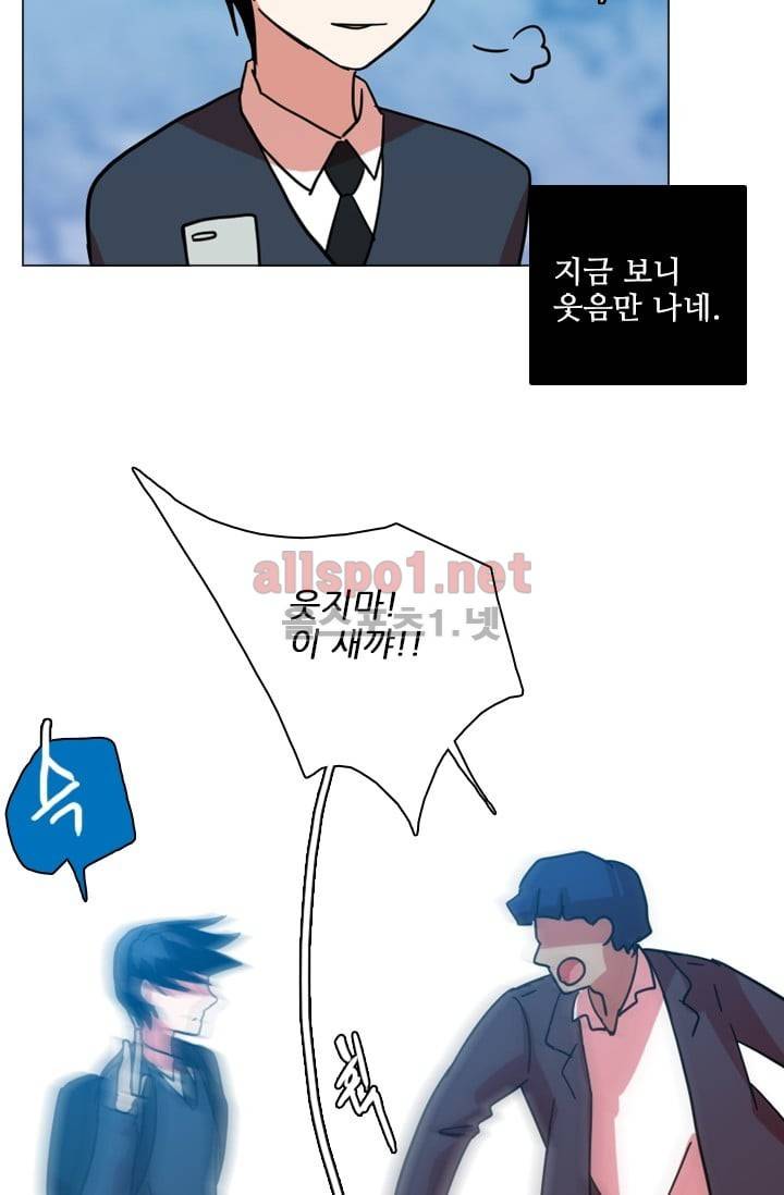 드림사이드 56화 (2부) 8