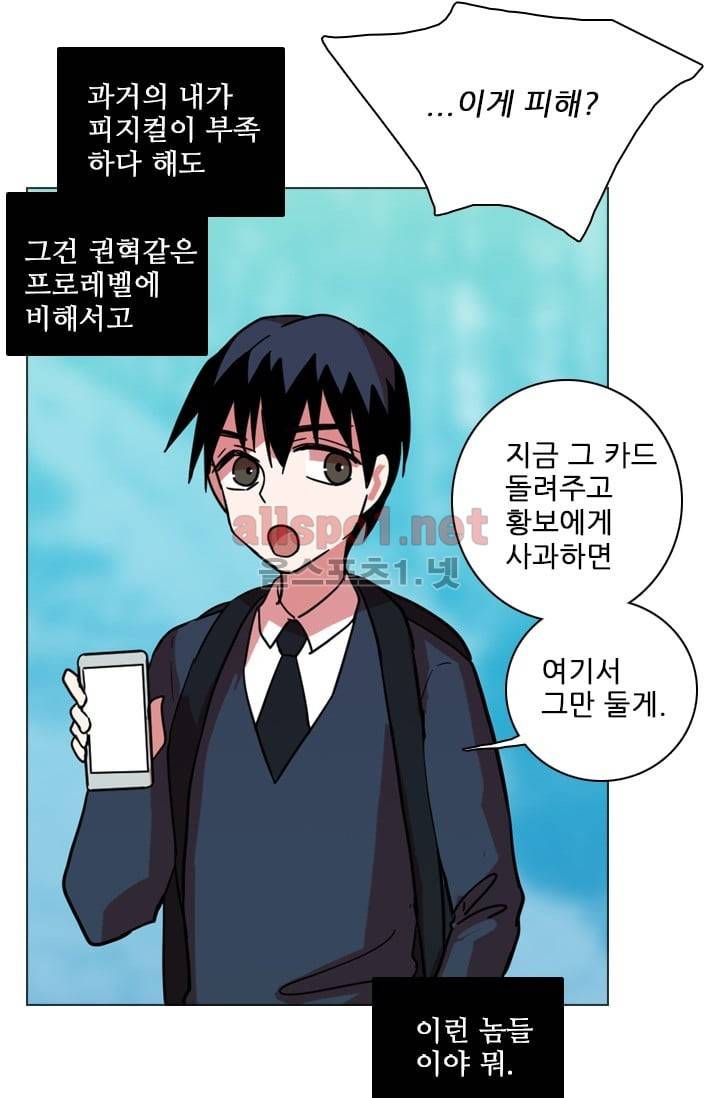 드림사이드 56화 (2부) 11
