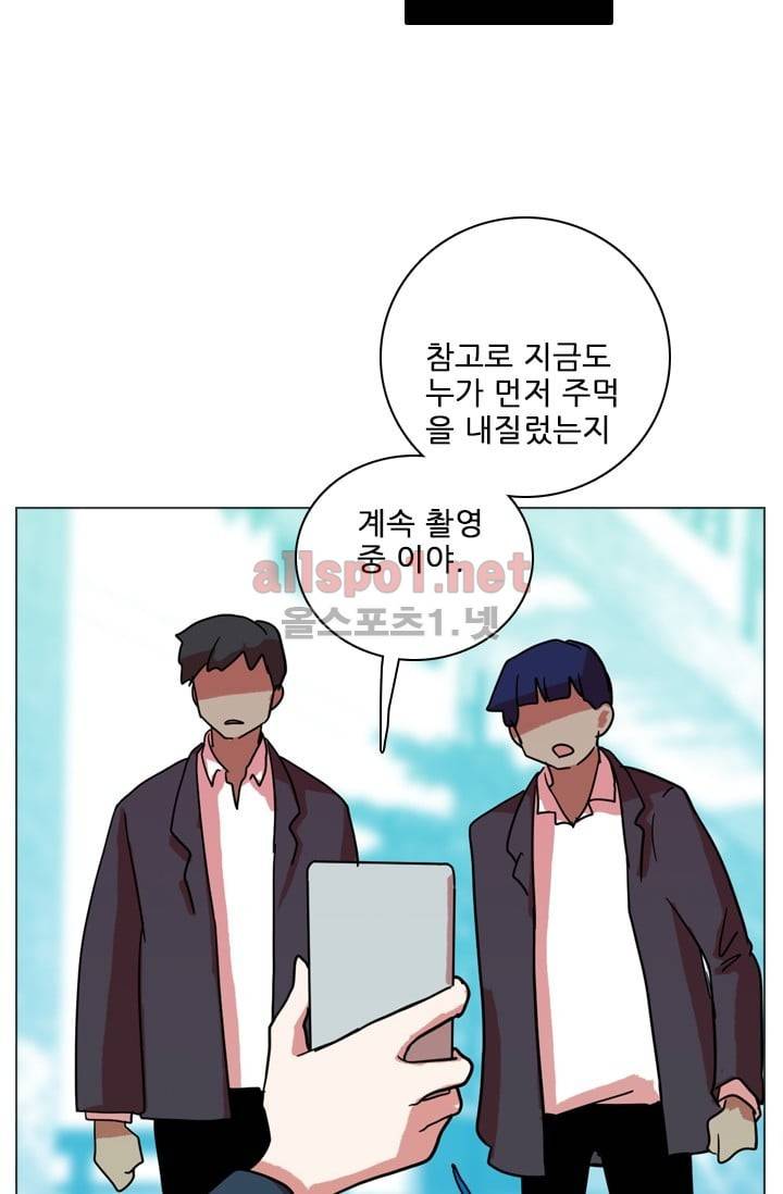 드림사이드 56화 (2부) 12
