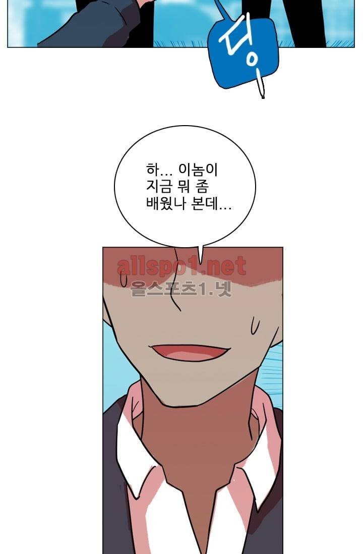 드림사이드 56화 (2부) 13
