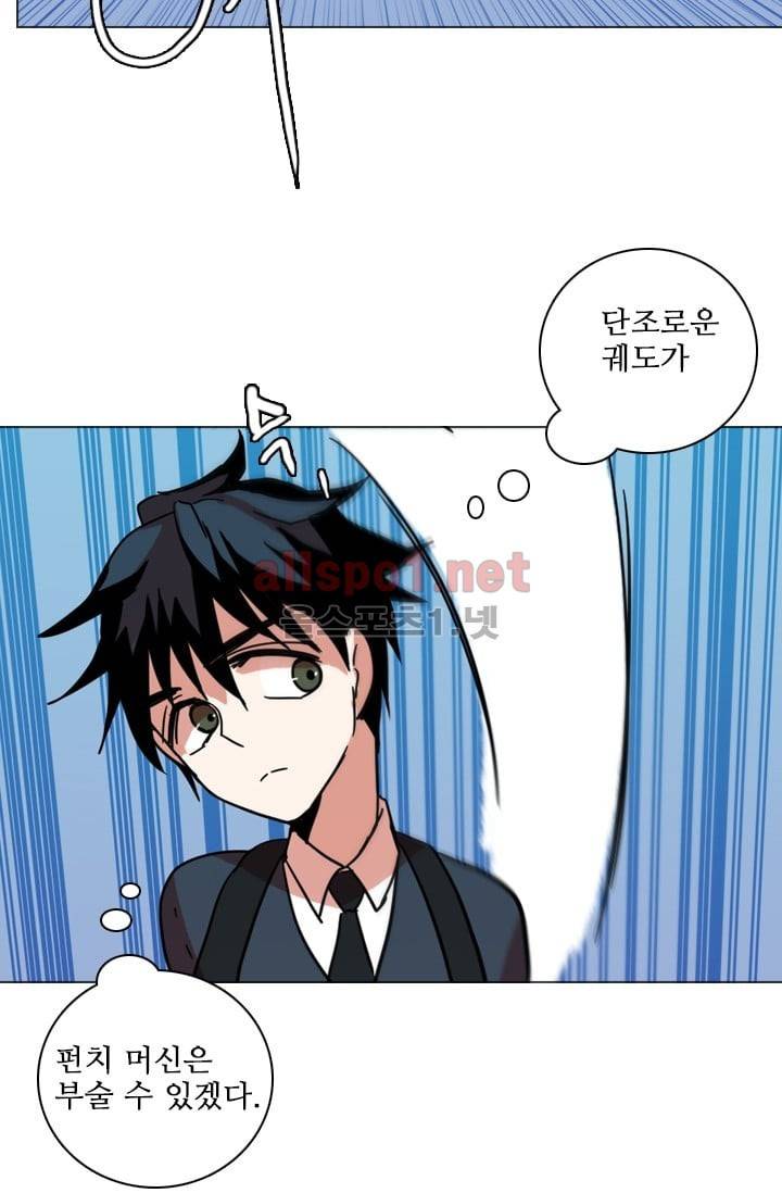 드림사이드 56화 (2부) 16
