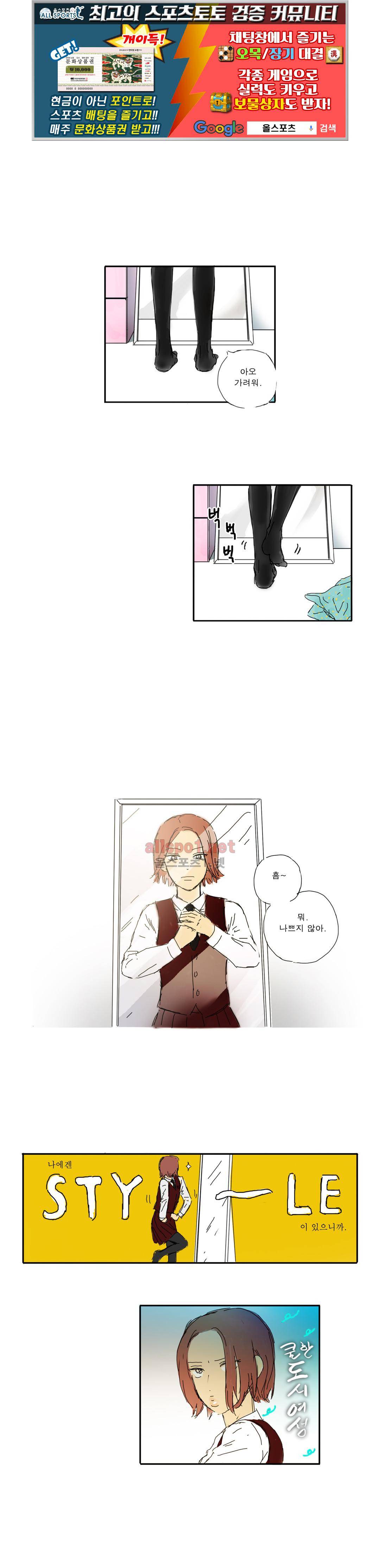 버츄얼 패밀리 11화 1