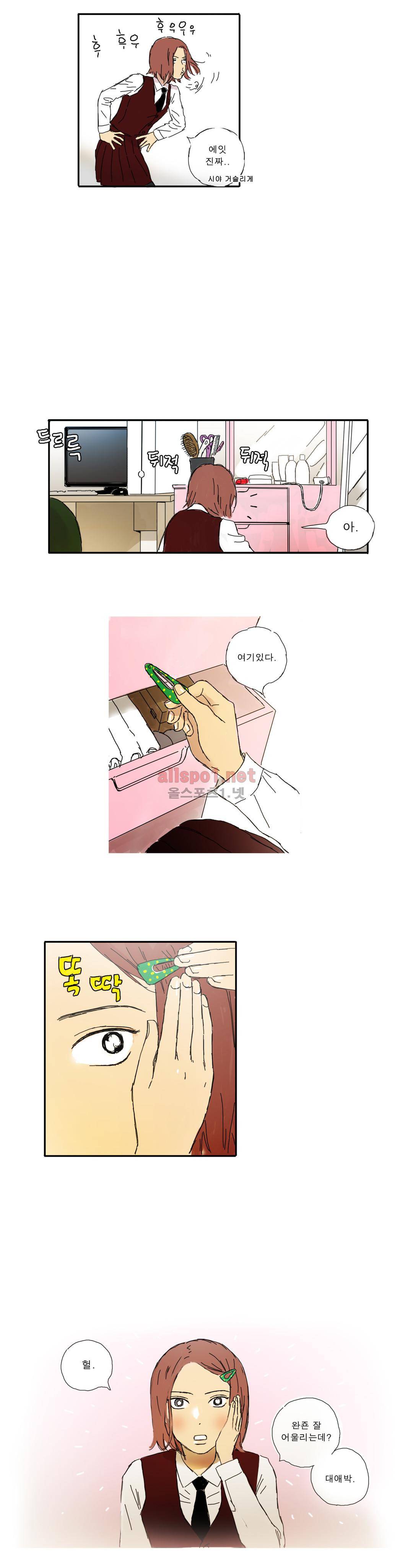 버츄얼 패밀리 11화 2