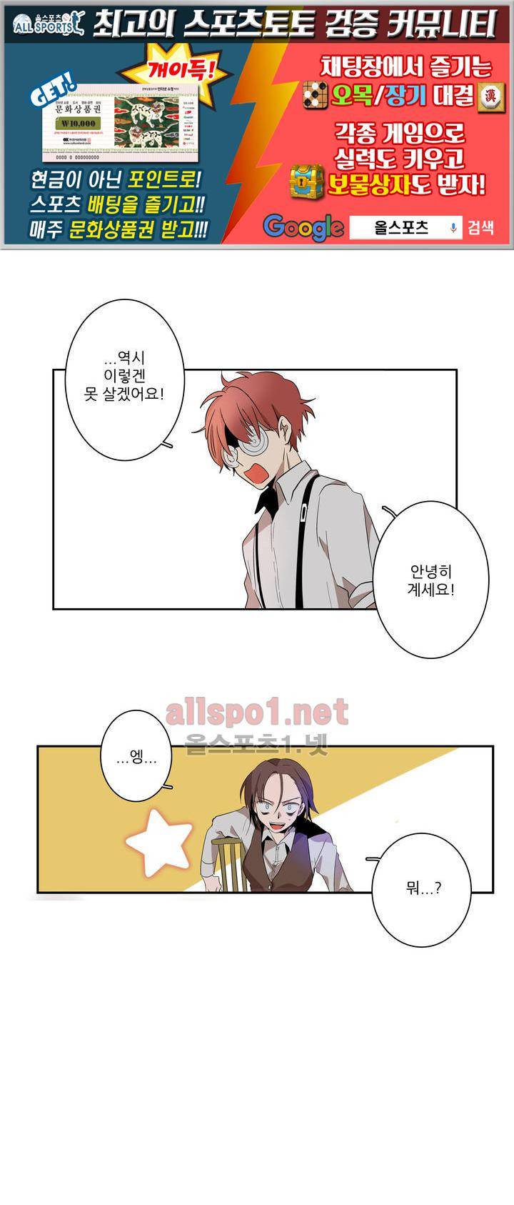 11번가의 기묘한 이야기 2화 1