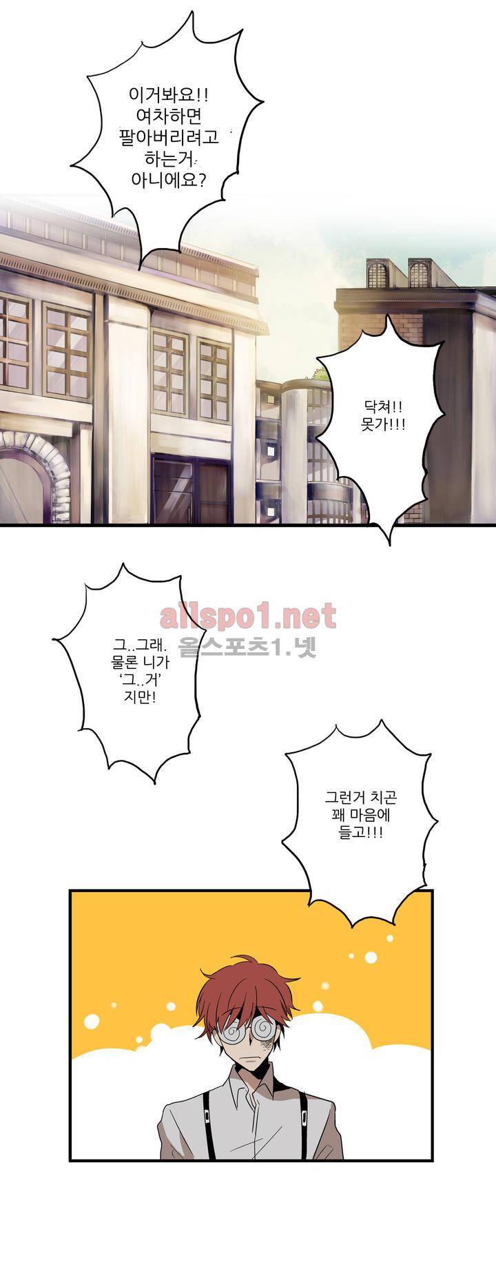 11번가의 기묘한 이야기 2화 4