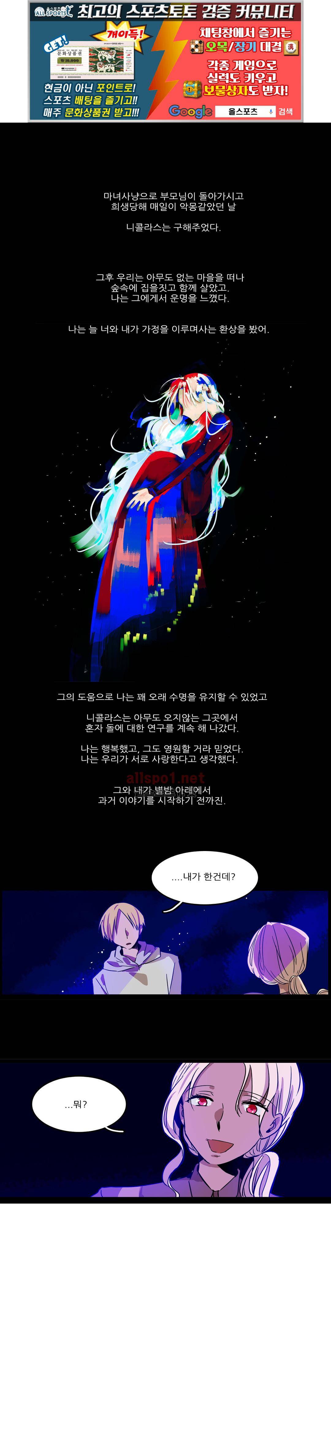 11번가의 기묘한 이야기 22화 1