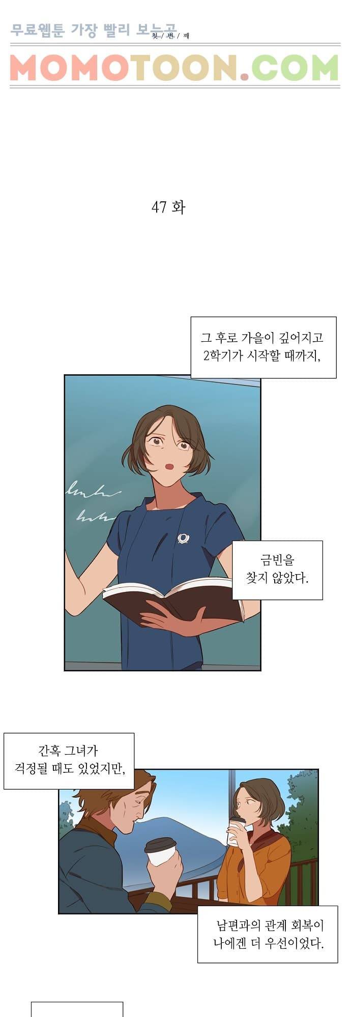 버섯 47화 5