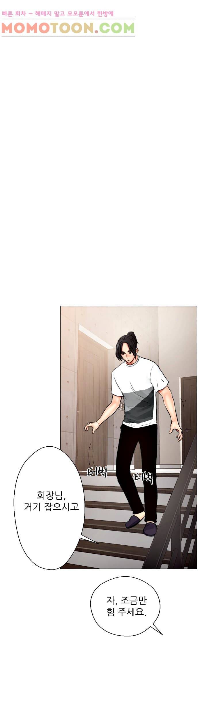 해금 19화 2