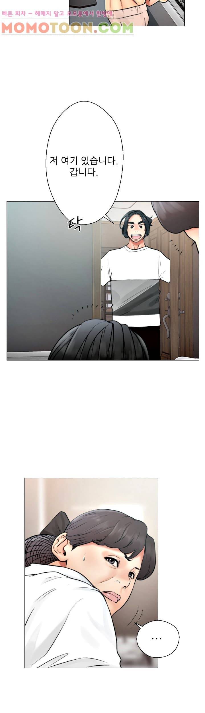 해금 19화 4