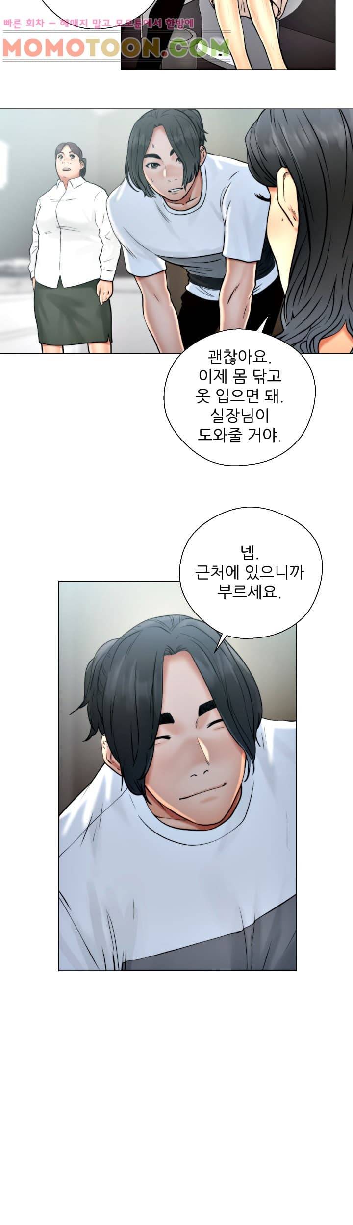해금 19화 5