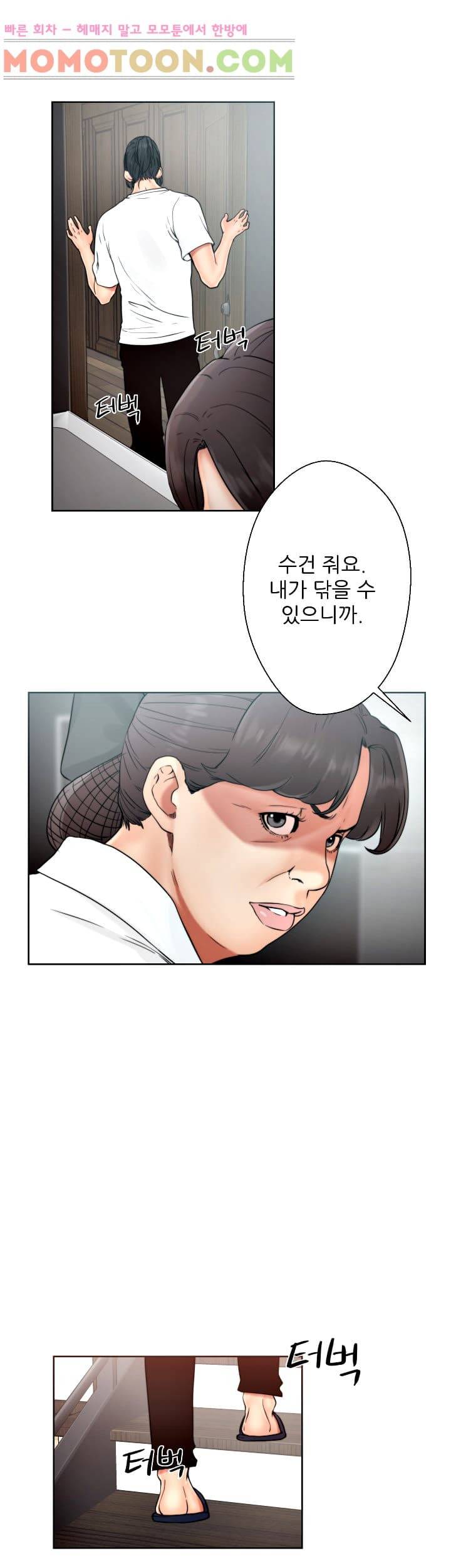 해금 19화 6