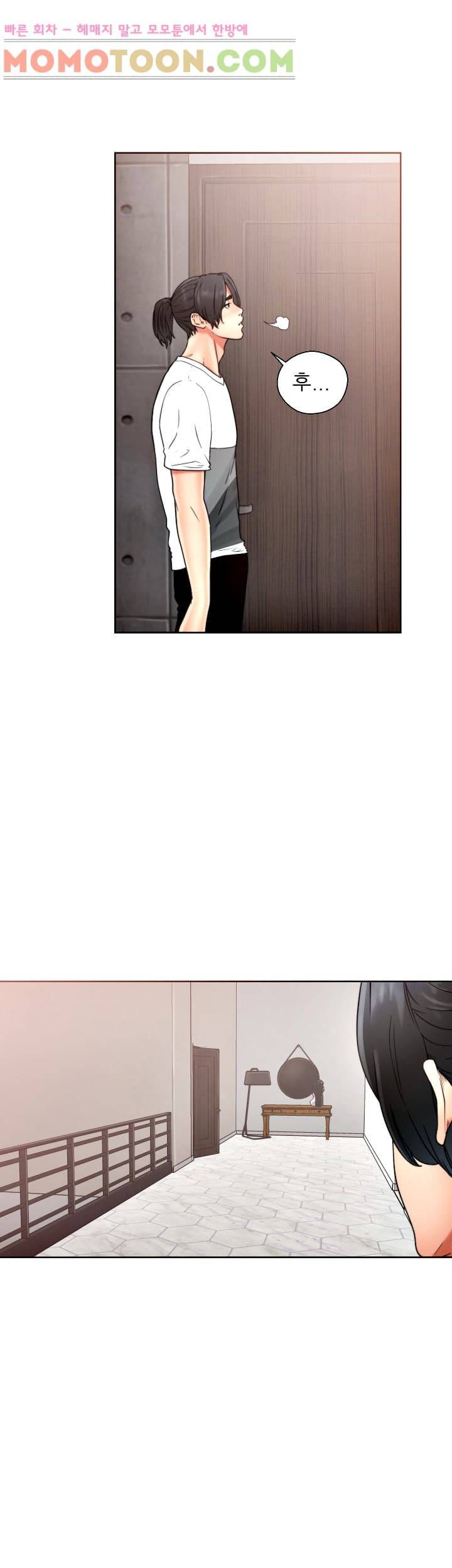해금 19화 7