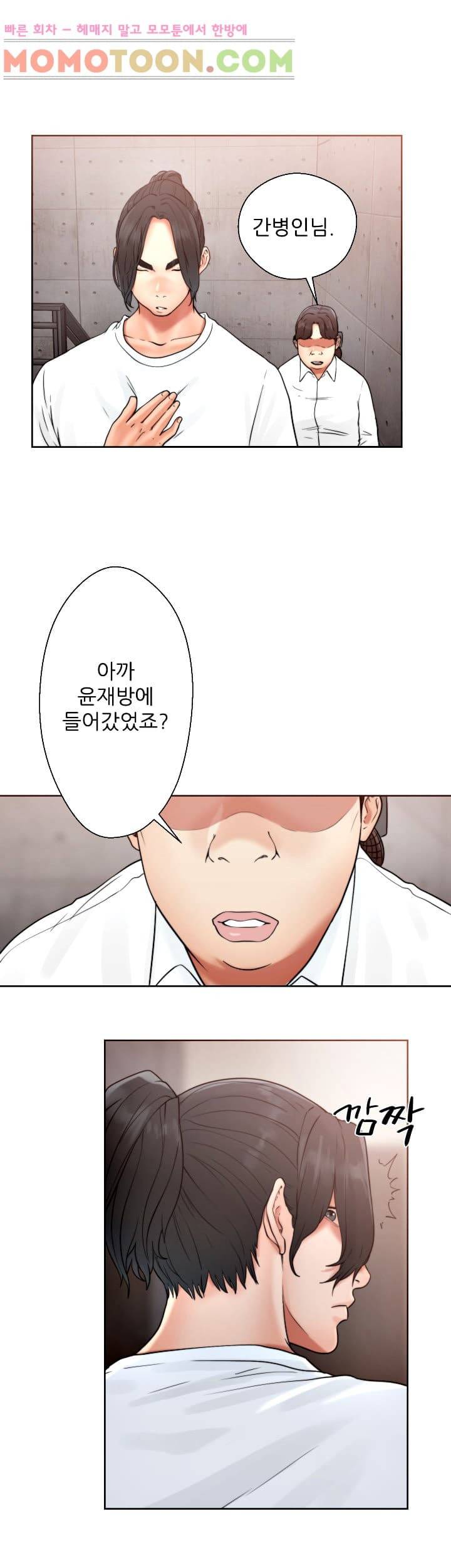 해금 19화 8