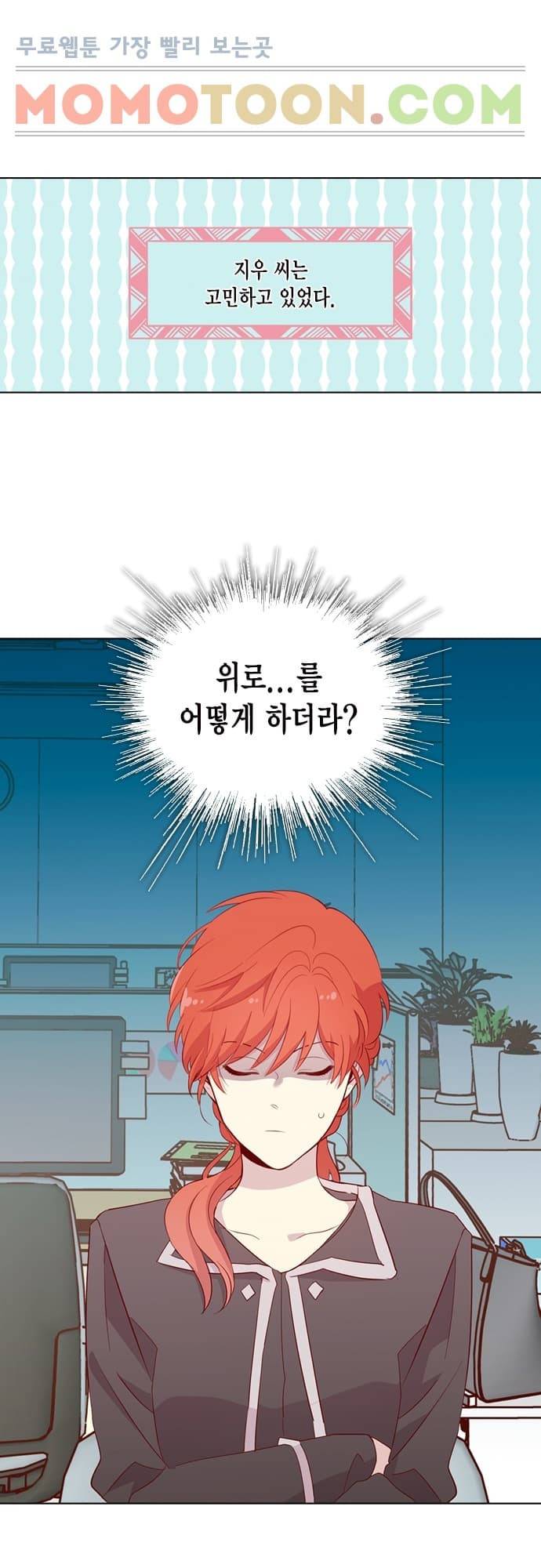 모럴센스 130화 1