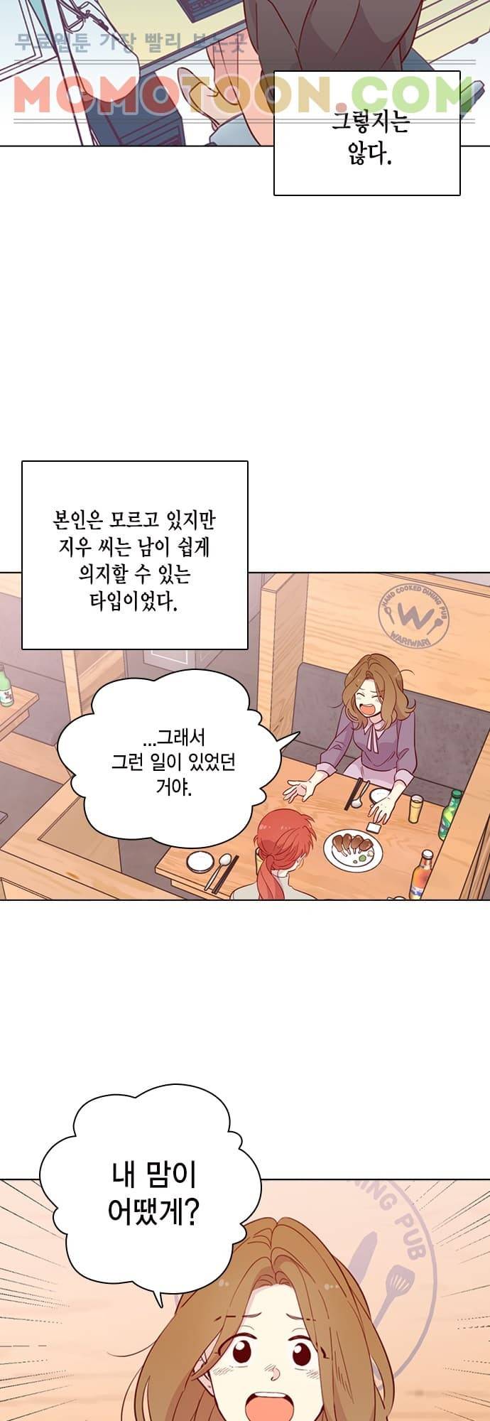 모럴센스 130화 3