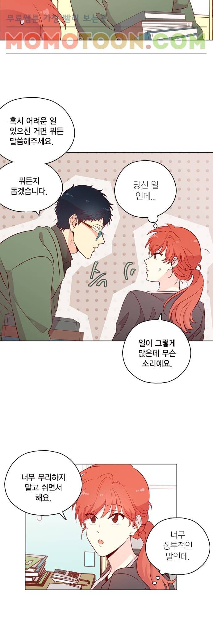 모럴센스 130화 8