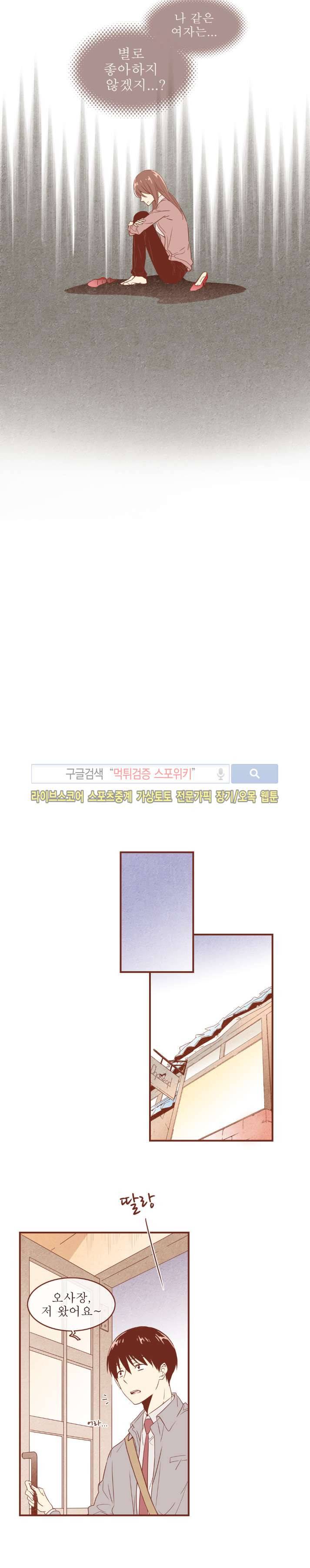 그 남자의 하이힐 42화 10