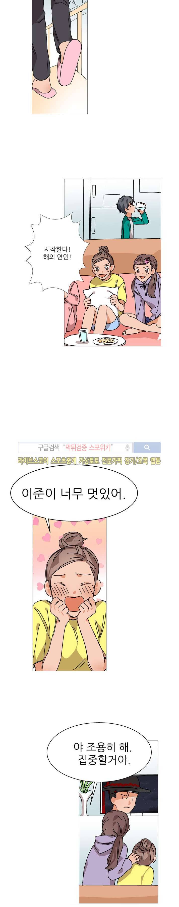 마음의 온도 10화 2