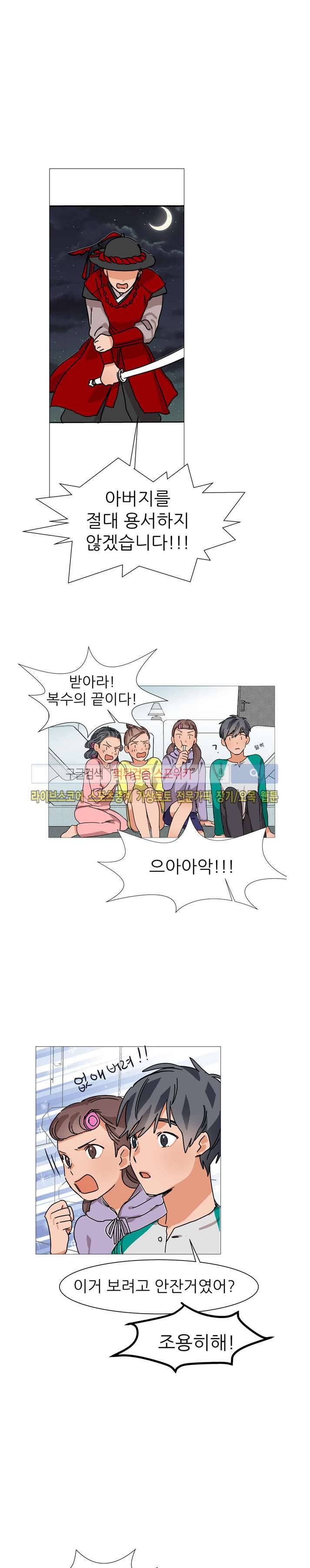 마음의 온도 10화 3
