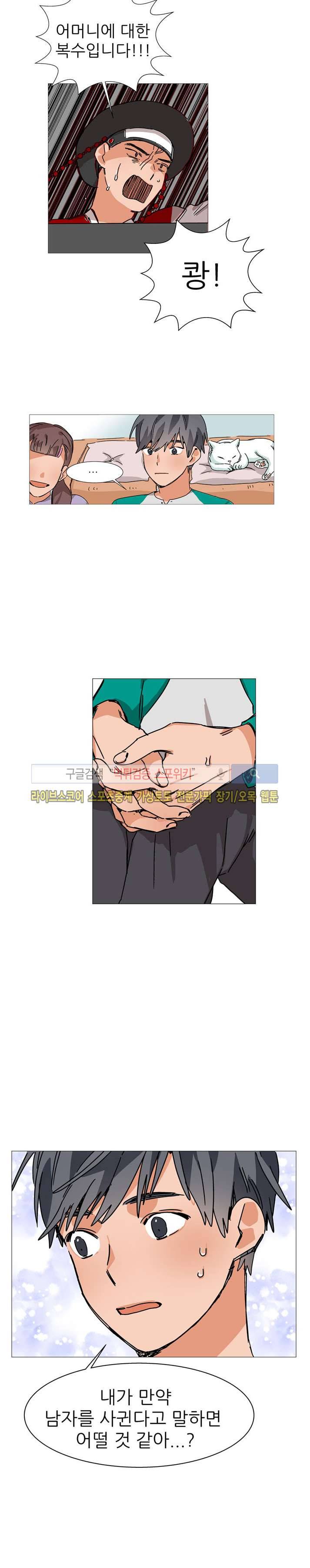 마음의 온도 10화 4