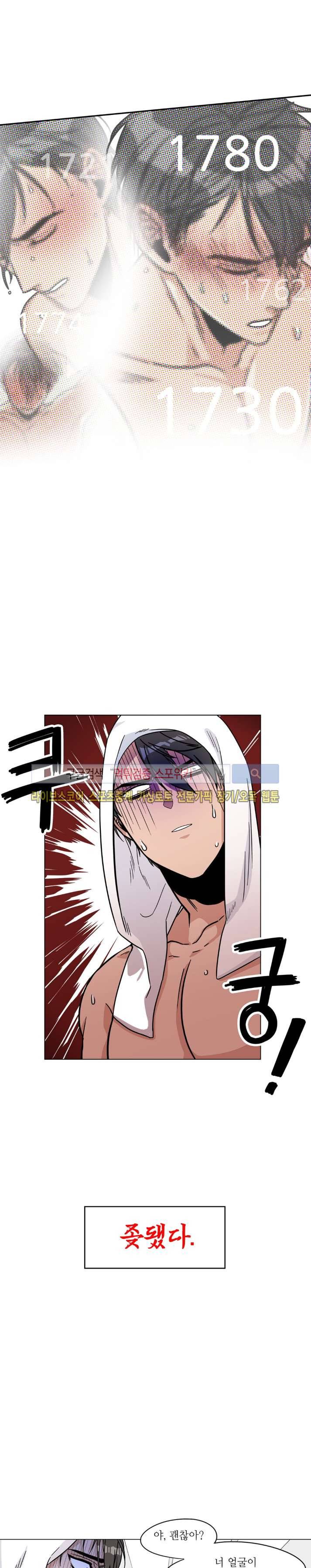 은밀한 잠입수사대 9화 4