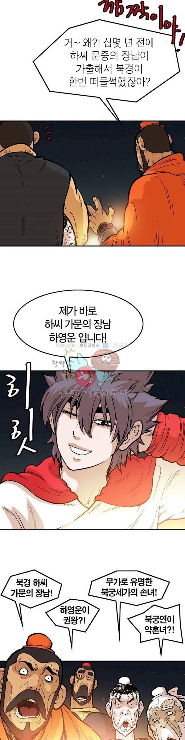 권왕무적 107화 4