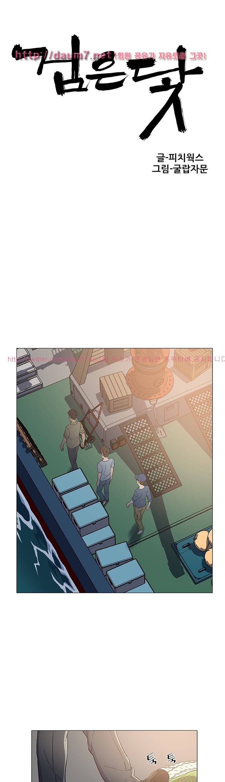 검은 닻 6화 1