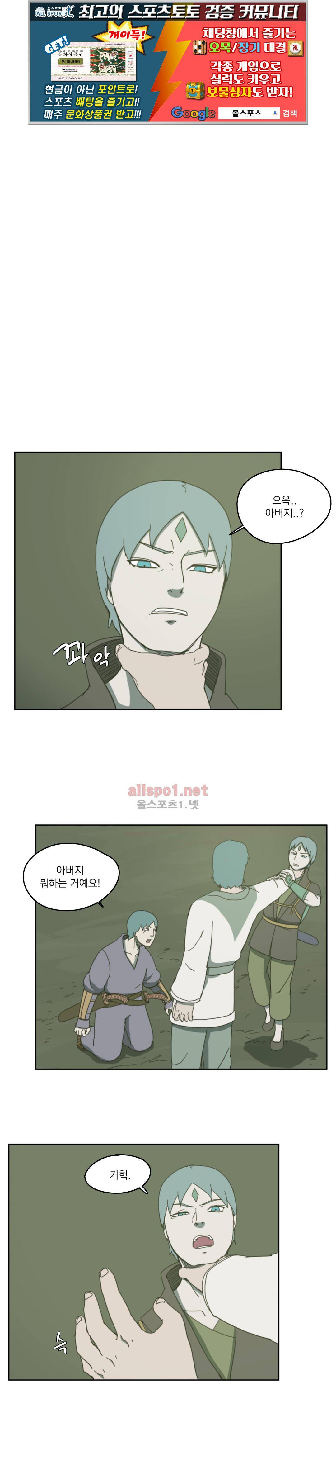 도사 창이 64화 1