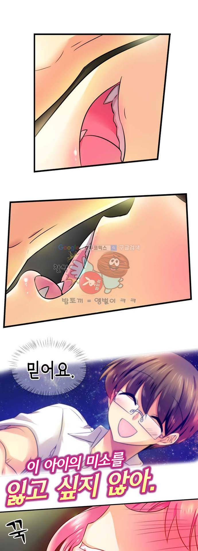 혈라의 일족 29-2화 갈증 (2) 2