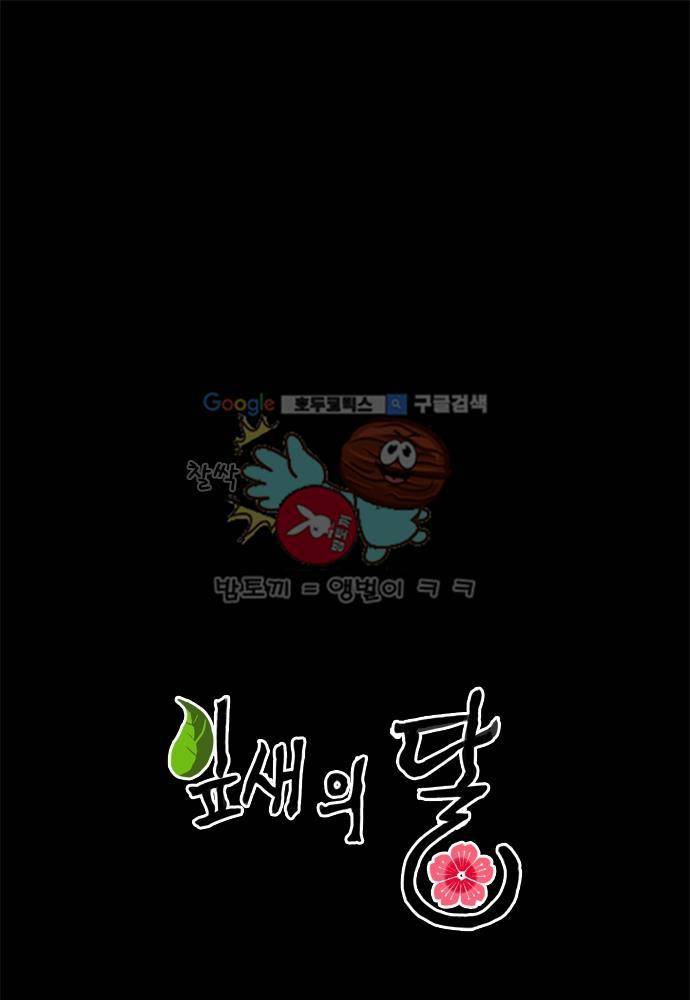 잎새의 달 41화 1