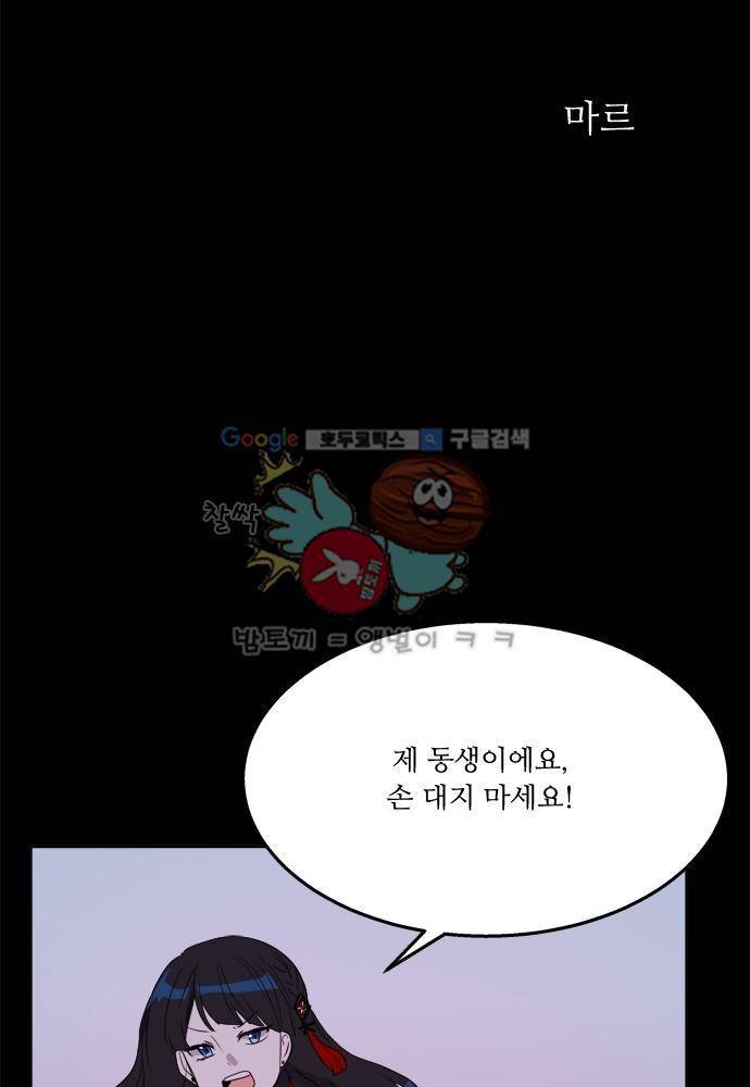 잎새의 달 41화 2